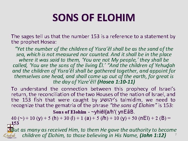 SONS OF ELOHIM The sages tell us that the number 153 is a reference