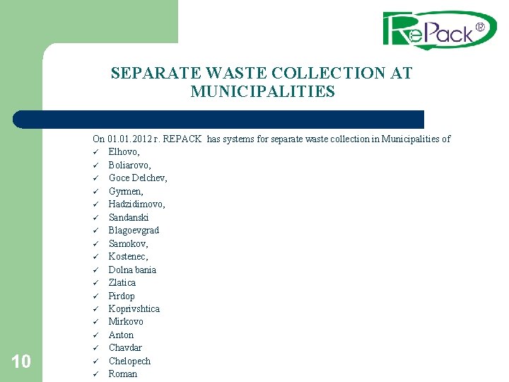 SEPARATE WASTE COLLECTION AT MUNICIPALITIES 10 On 01. 2012 г. REPACK has systems for