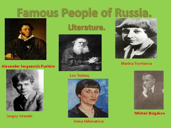 Famous People of Russia. Literature. Marina Tsvetaeva Alexander Sergeevich Pushkin Leo Tolstoy Mikhail Bulgakov