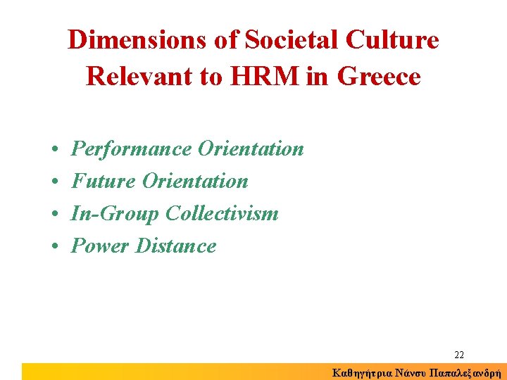 Dimensions of Societal Culture Relevant to HRM in Greece • • Performance Orientation Future