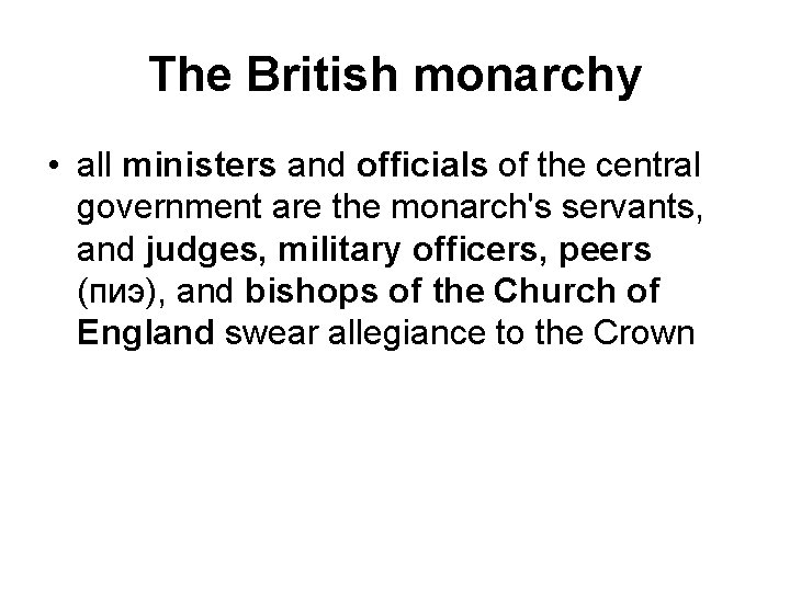 The British monarchy • all ministers and officials of the central government are the