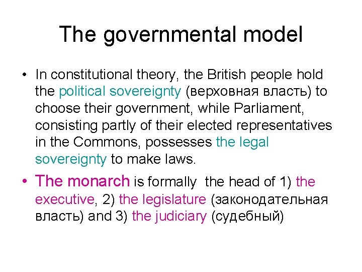 The governmental model • In constitutional theory, the British people hold the political sovereignty