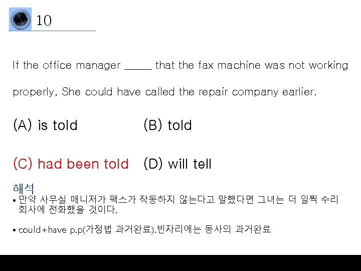 10 If the office manager _____ that the fax machine was not working properly,
