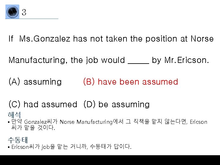 3 If Ms. Gonzalez has not taken the position at Norse Manufacturing, the job