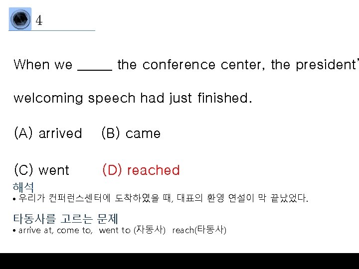 4 When we _____ the conference center, the president’ welcoming speech had just finished.