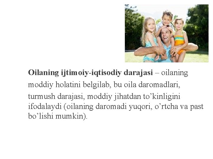 Oilaning ijtimoiy-iqtisodiy darajasi – oilaning moddiy holatini belgilab, bu oila daromadlari, turmush darajasi, moddiy