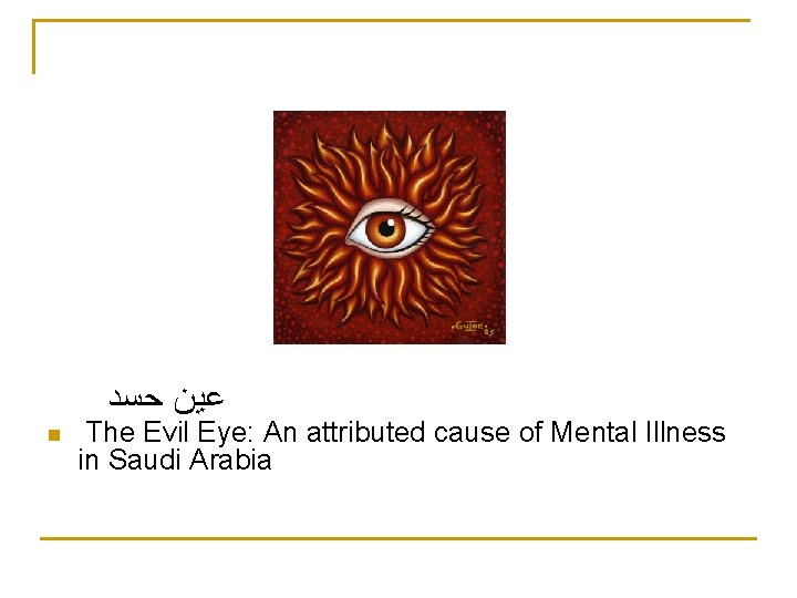  ﻋﻴﻦ ﺣﺴﺪ n The Evil Eye: An attributed cause of Mental Illness in