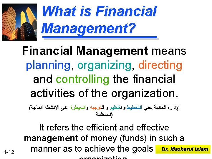 What is Financial Management? Financial Management means planning, organizing, directing and controlling the financial