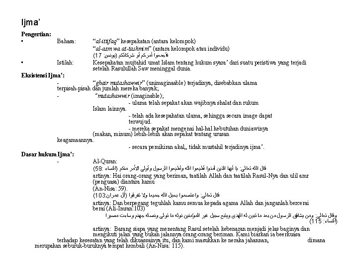 Ijma’ Pengertian: • Bahasa: • Istilah: “al-ittifaq” kesepakatan (antara kelompok) “al-azm wa at-tashmim” (antara