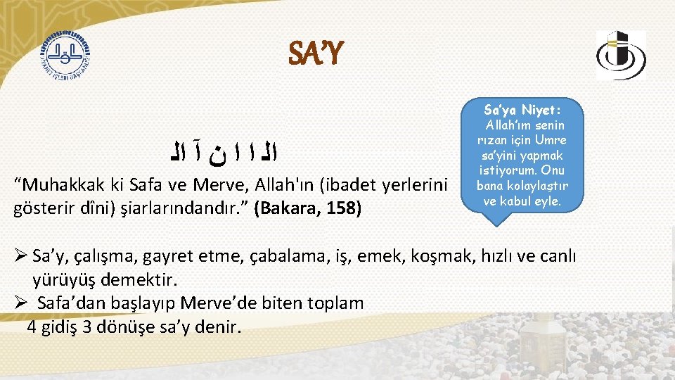 SA’Y ﺍﻟ ﺍ ﺍ ﻥ آ ﺍﻟ “Muhakkak ki Safa ve Merve, Allah'ın (ibadet