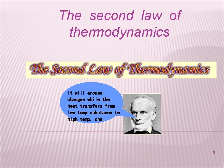 The second law of thermodynamics It will arouse changes while the heat transfers from