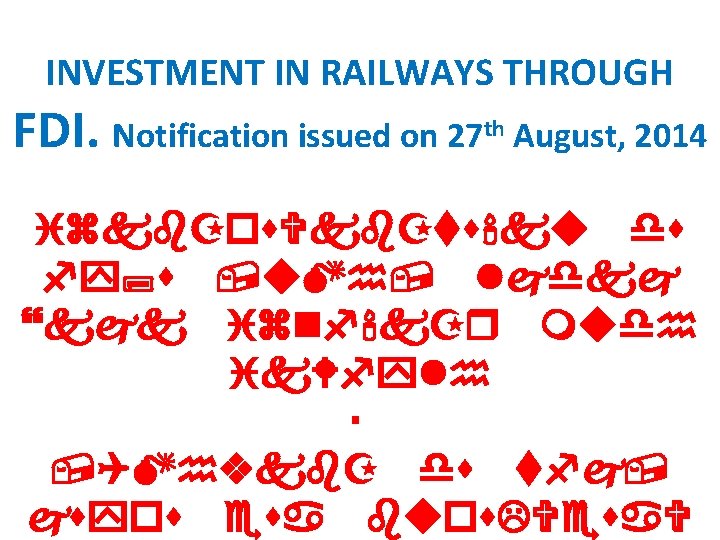 INVESTMENT IN RAILWAYS THROUGH FDI. Notification issued on 27 th August, 2014 izkb. Zos.