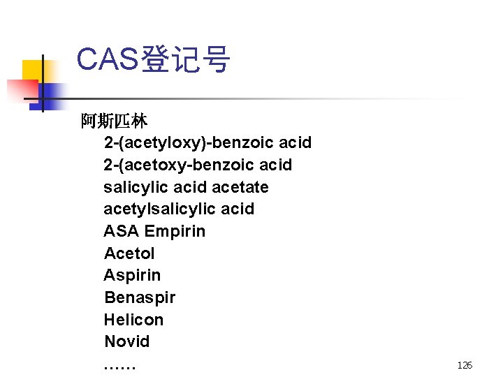 CAS登记号 阿斯匹林 2 -(acetyloxy)-benzoic acid 2 -(acetoxy-benzoic acid salicylic acid acetate acetylsalicylic acid ASA CAS登记号 阿斯匹林 2 -(acetyloxy)-benzoic acid 2 -(acetoxy-benzoic acid salicylic acid acetate acetylsalicylic acid ASA