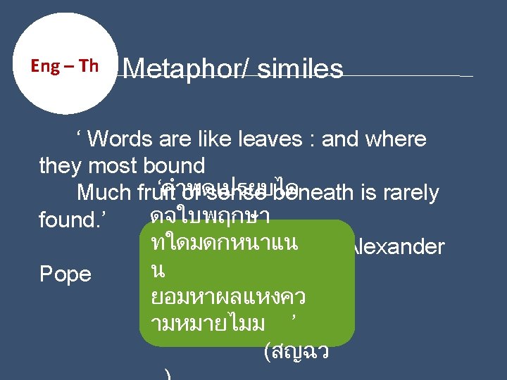 Eng – Th Metaphor/ similes ‘ Words are like leaves : and where they
