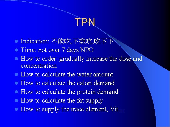 TPN l l l l Indication: 不能吃, 不想吃, 吃不下 Time: not over 7 days