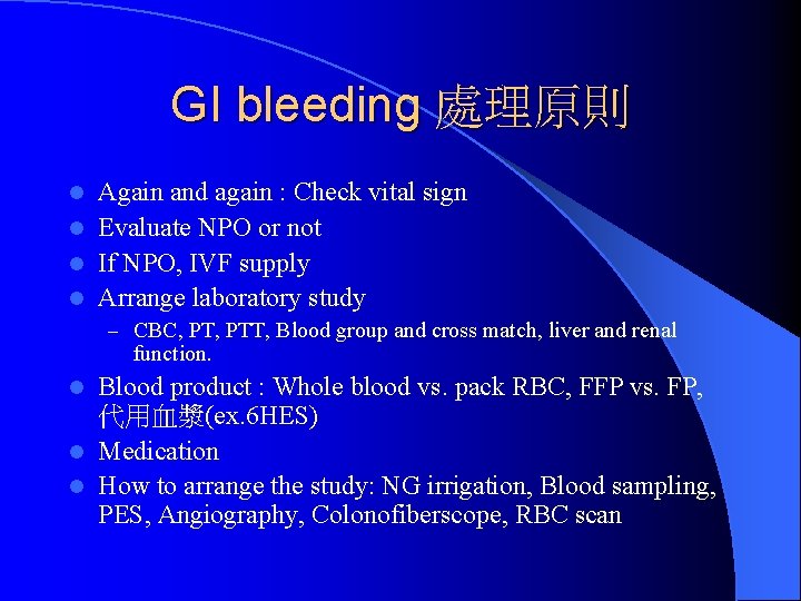GI bleeding 處理原則 Again and again : Check vital sign l Evaluate NPO or