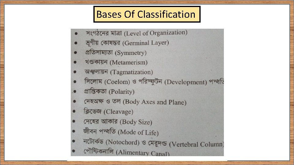 Bases Of Classification 