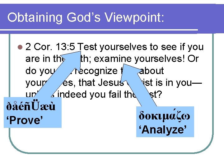 Obtaining God’s Viewpoint: l 2 Cor. 13: 5 Test yourselves to see if you