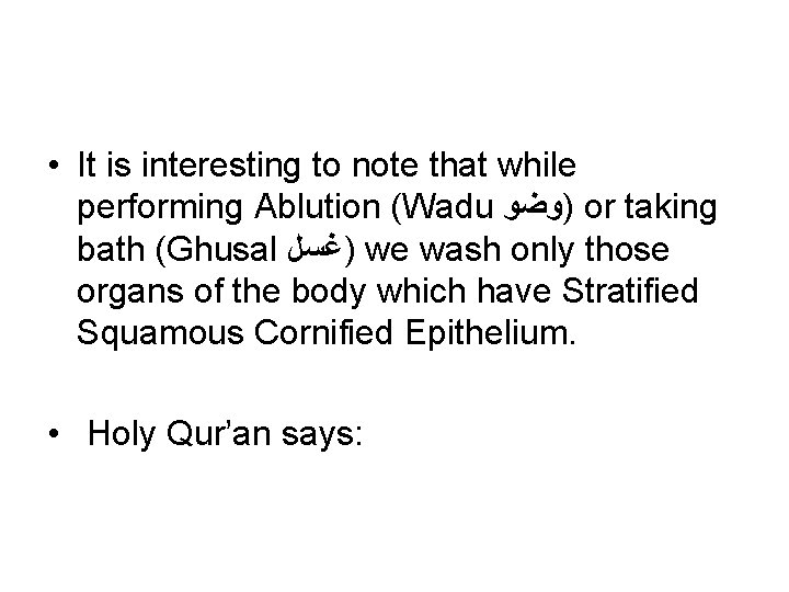  • It is interesting to note that while performing Ablution (Wadu )ﻭﺿﻮ or