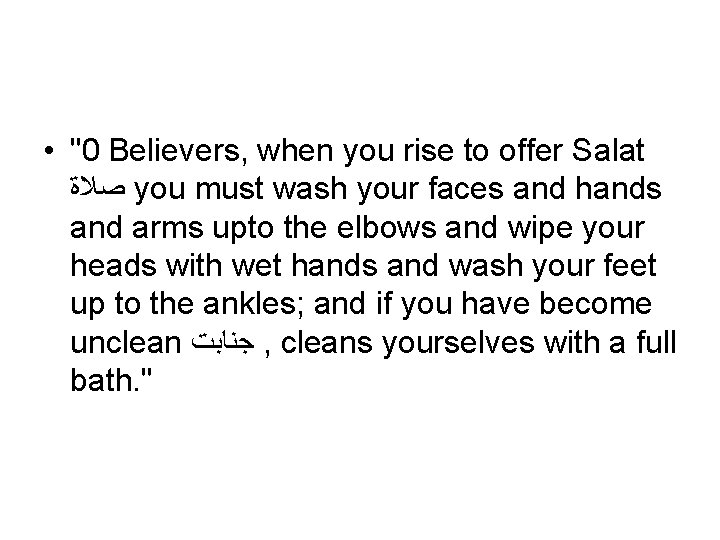  • "0 Believers, when you rise to offer Salat ﺻﻼﺓ you must wash