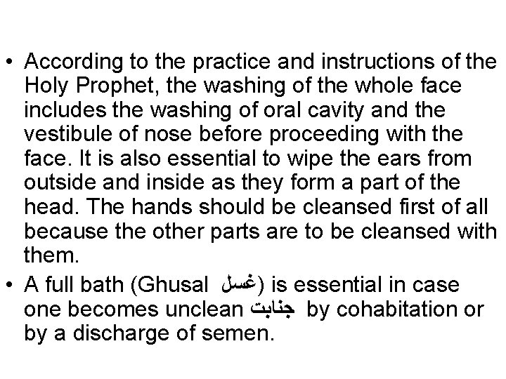 • According to the practice and instructions of the Holy Prophet, the washing