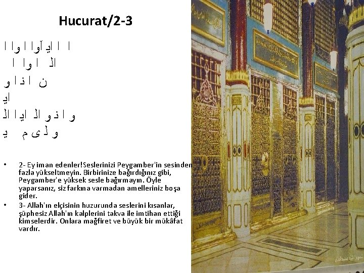 Hucurat/2 -3 ﺍ ﺍ ﺍﻳ آﻭﺍ ﺍ ﺍﻟ ﺍ ﻭﺍ ﺍ ﻥ ﺍﻧﺍﻭ ﺍﻳ