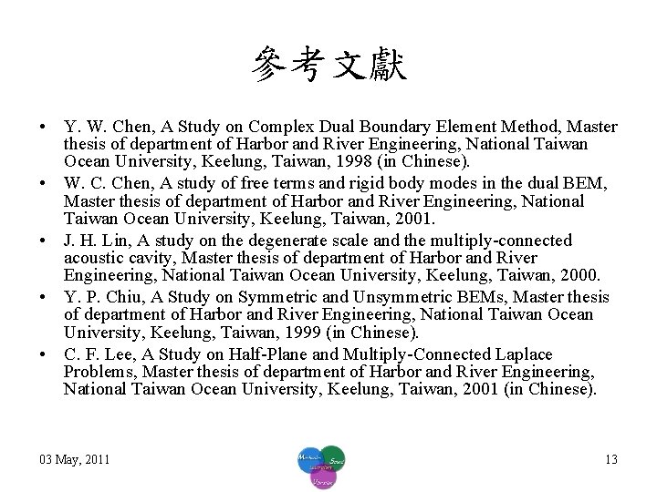 參考文獻 • Y. W. Chen, A Study on Complex Dual Boundary Element Method, Master