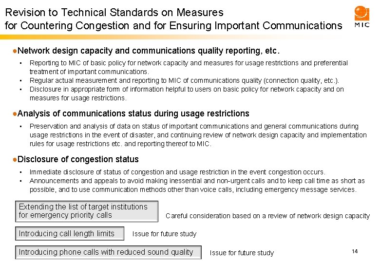 Revision to Technical Standards on Measures for Countering Congestion and for Ensuring Important Communications