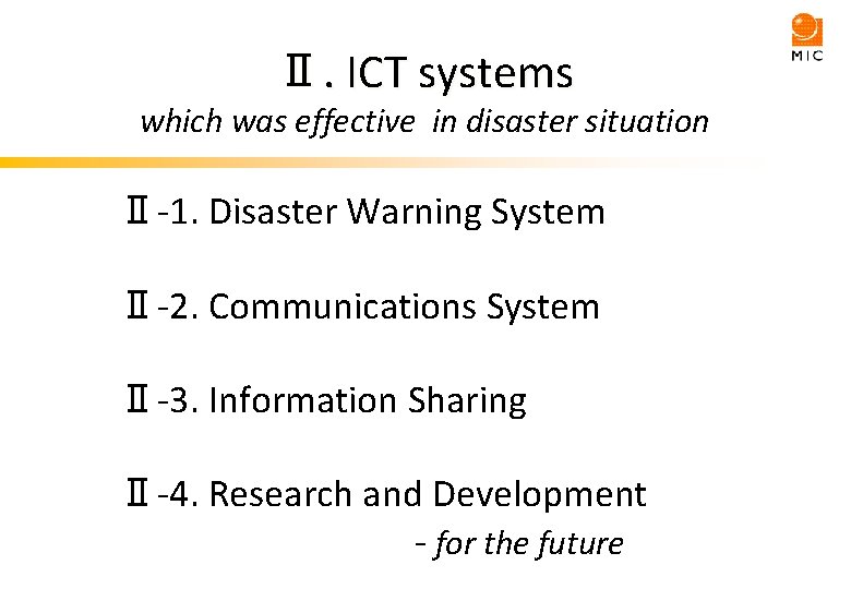 Ⅱ. ICT systems which was effective in disaster situation Ⅱ-1. Disaster Warning System Ⅱ-2.