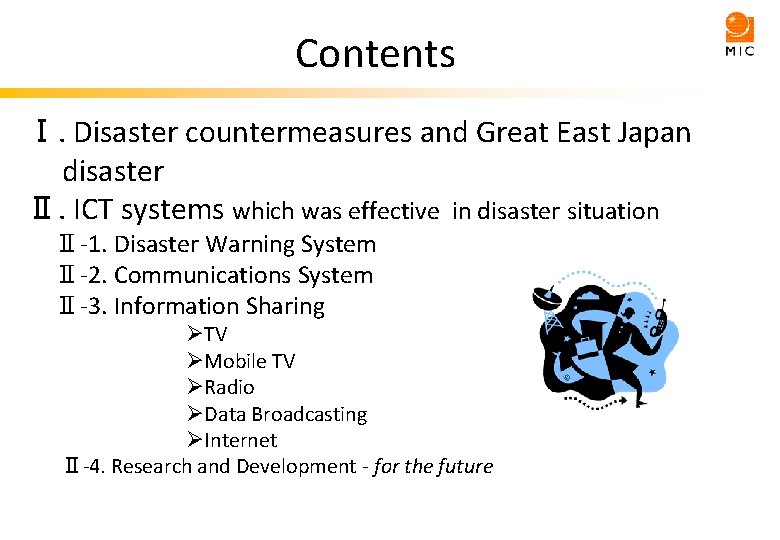 Contents Ⅰ. Disaster countermeasures and Great East Japan disaster Ⅱ. ICT systems which was