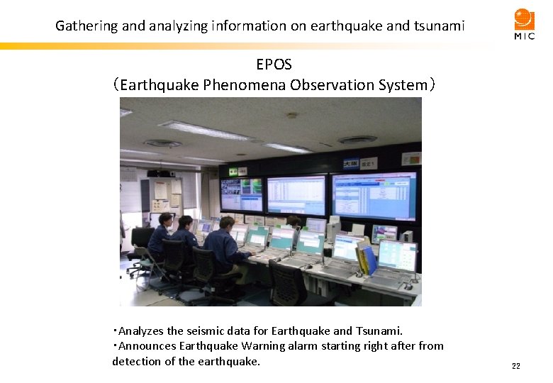 Gathering and analyzing information on earthquake and tsunami EPOS （Earthquake Phenomena Observation System） ・Analyzes