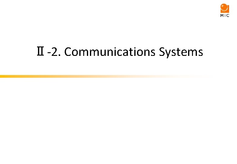 Ⅱ-2. Communications Systems 