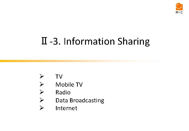 Ⅱ-3. Information Sharing Ø Ø Ø TV Mobile TV Radio Data Broadcasting Internet 