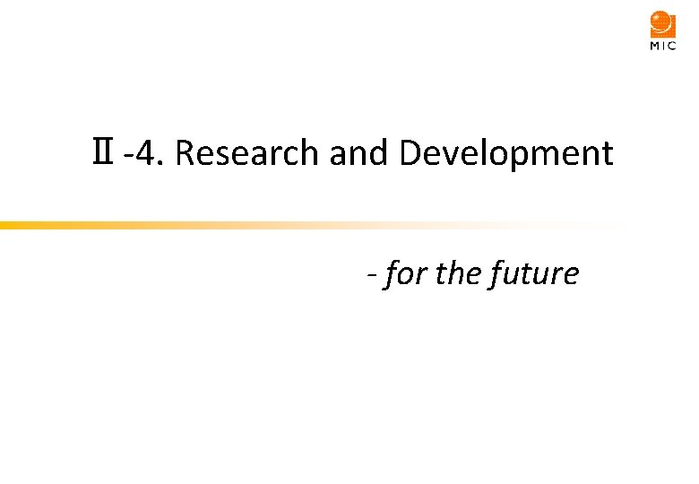 Ⅱ-4. Research and Development - for the future 