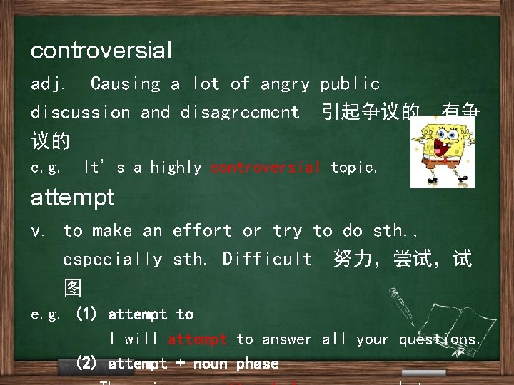 controversial adj. Causing a lot of angry public discussion and disagreement 引起争议的，有争 议的 e.