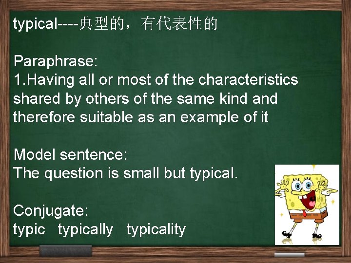 typical----典型的，有代表性的 Paraphrase: 1. Having all or most of the characteristics shared by others of