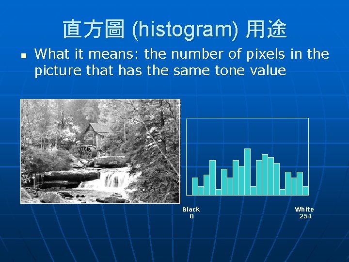 直方圖 (histogram) 用途 n What it means: the number of pixels in the picture