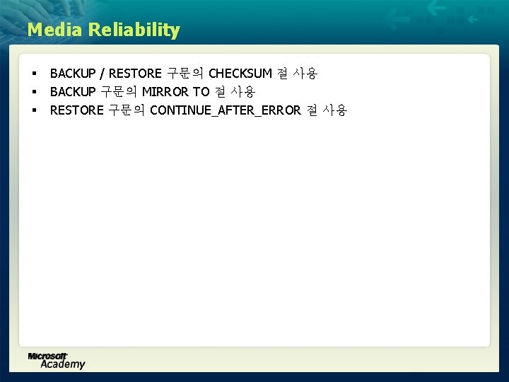 Media Reliability § § § BACKUP / RESTORE 구문의 CHECKSUM 절 사용 BACKUP 구문의