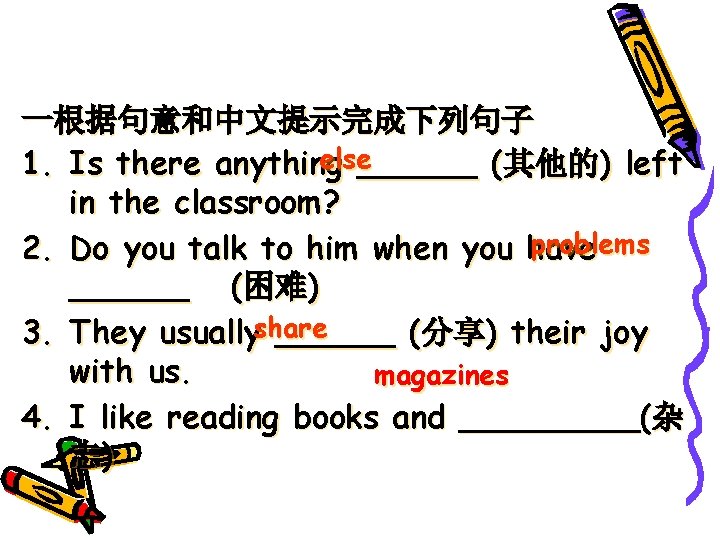 Exercise 一根据句意和中文提示完成下列句子 else 1. Is there anything ______ (其他的) left in the classroom? problems