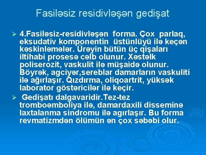 Fasiləsiz residivləşən gedişat 4. Fasiləsiz-residivləşən forma. Çox parlaq, eksudativ komponentin üstünlüyü ilə keçən kəskinləmələr.