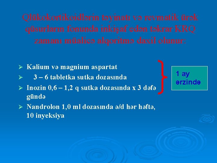 Qlükokortikoidlərin təyinatı və revmatik ürək qüsurların fonunda inkişaf edən təkrar KRQ zamanı müalicə alqoritmə