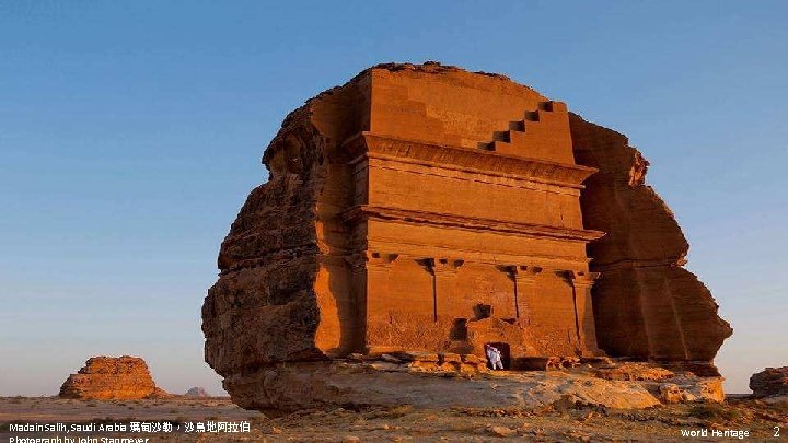 Madain Salih, Saudi Arabia 瑪甸沙勒，沙烏地阿拉伯 World Heritage 2 