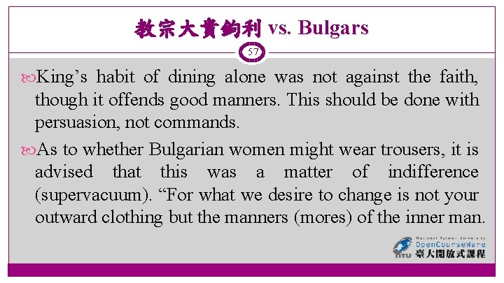 教宗大貴鉤利 vs. Bulgars 57 King’s habit of dining alone was not against the faith,