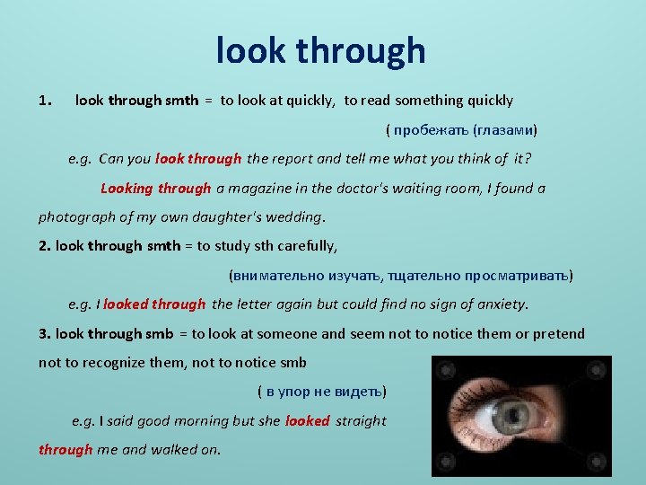 look through 1. look through smth = to look at quickly, to read something