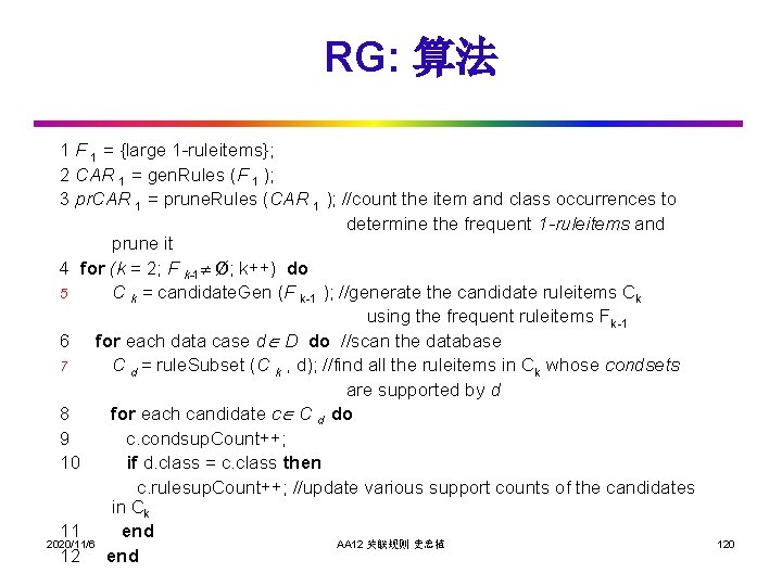 RG: 算法 1 F 1 = {large 1 -ruleitems}; 2 CAR 1 = gen.