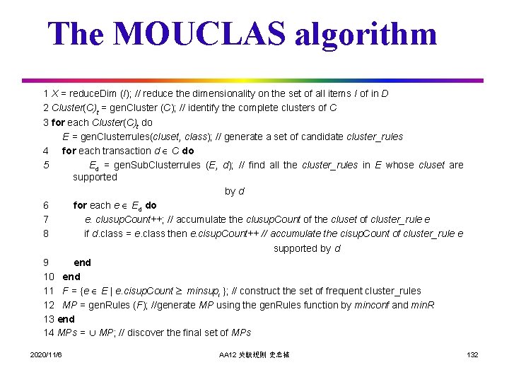 The MOUCLAS algorithm 1 X = reduce. Dim (I); // reduce the dimensionality on