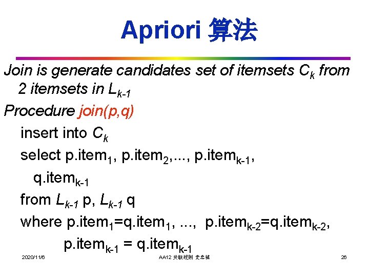 Apriori 算法 Join is generate candidates set of itemsets Ck from 2 itemsets in