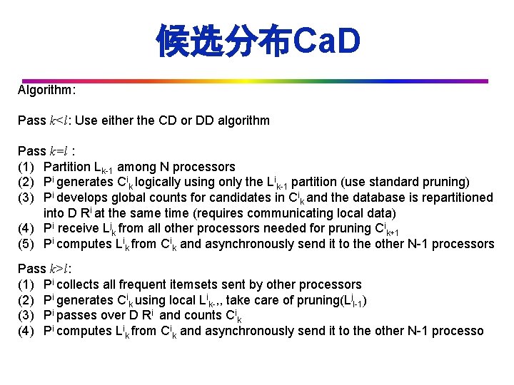 候选分布Ca. D Algorithm: Pass k<l: Use either the CD or DD algorithm Pass k=l
