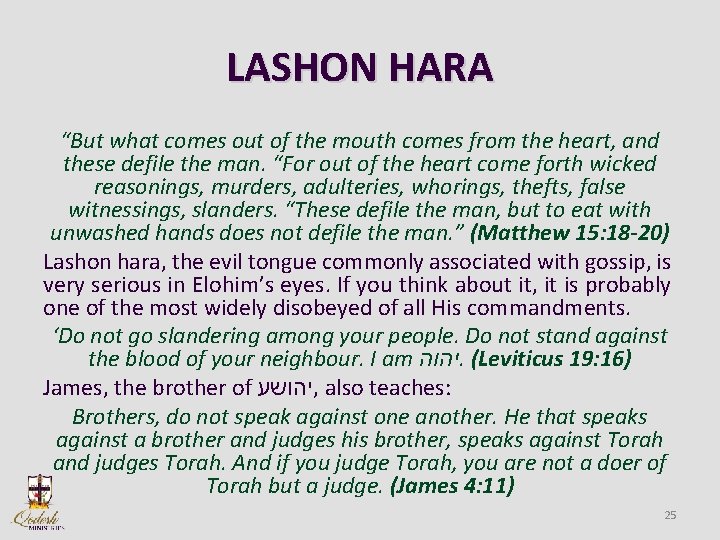 LASHON HARA “But what comes out of the mouth comes from the heart, and