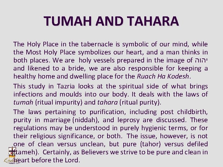 TUMAH AND TAHARA The Holy Place in the tabernacle is symbolic of our mind,